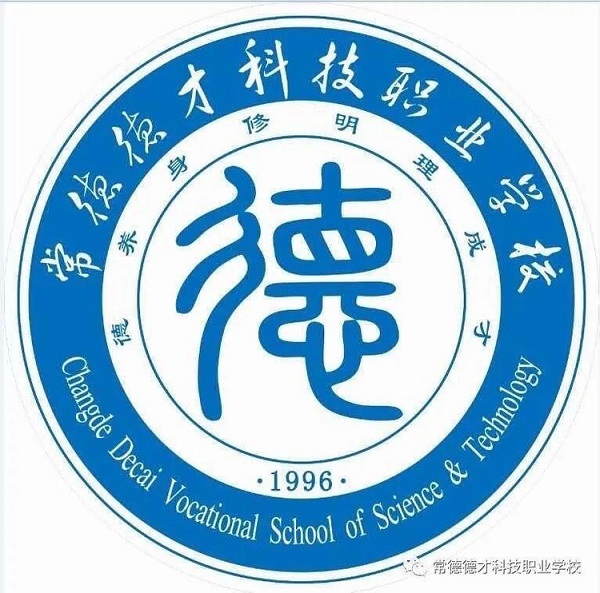 亚娱体育平台有限公司官网,常德招生就业,电子商务专业学校,专业学校报考哪里好