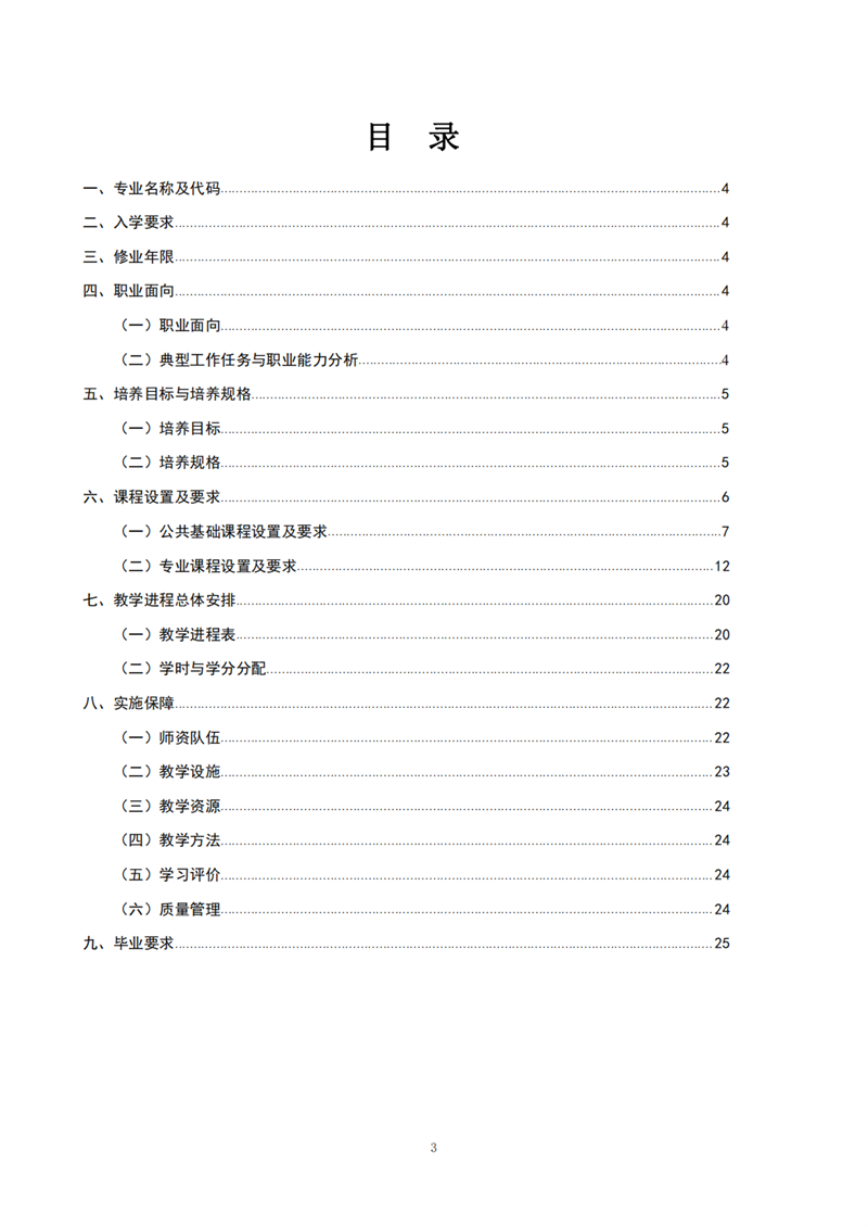 亚娱体育平台有限公司官网,常德招生就业,电子商务专业学校,专业学校报考哪里好