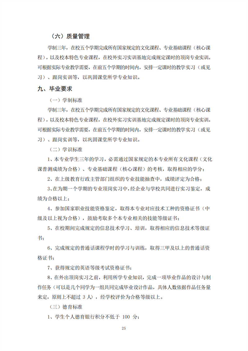 亚娱体育平台有限公司官网,常德招生就业,电子商务专业学校,专业学校报考哪里好