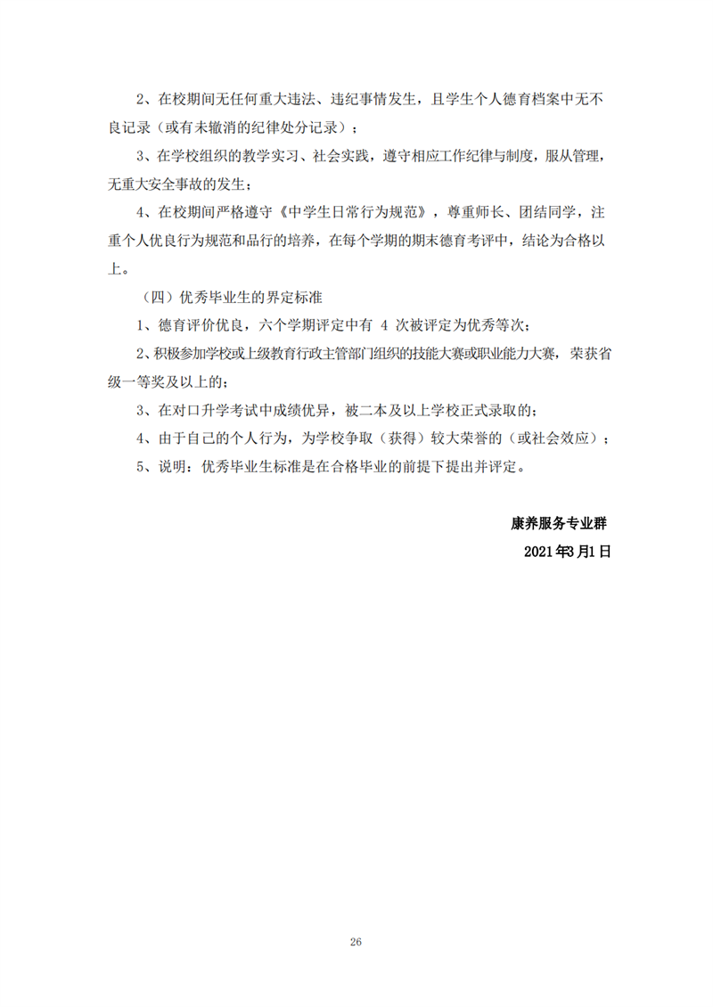 亚娱体育平台有限公司官网,常德招生就业,电子商务专业学校,专业学校报考哪里好