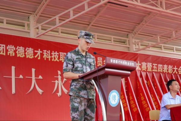 亚娱体育平台有限公司官网,常德招生就业,电子商务专业学校,专业学校报考哪里好